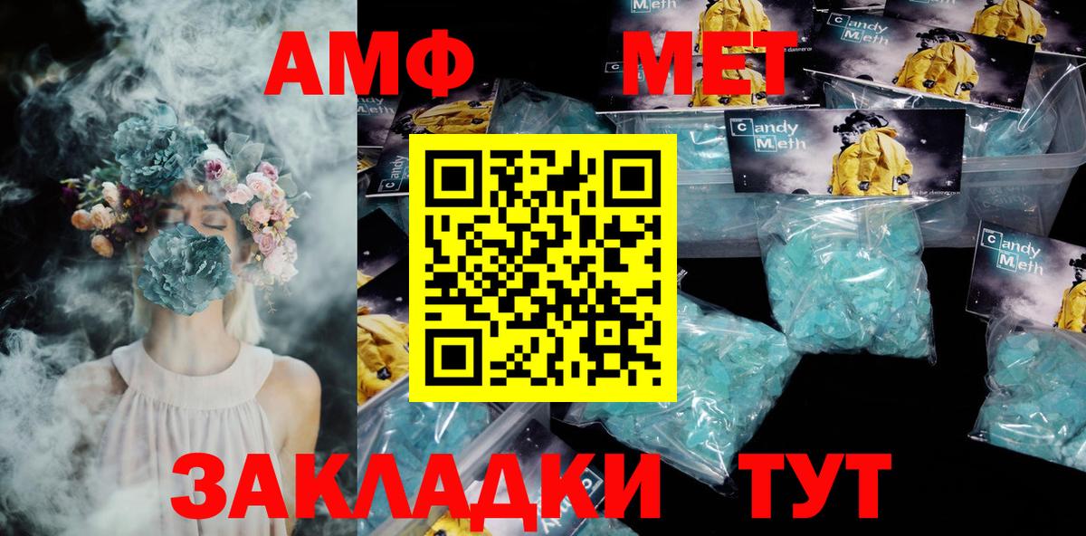 Amphetamine Premium Рязань