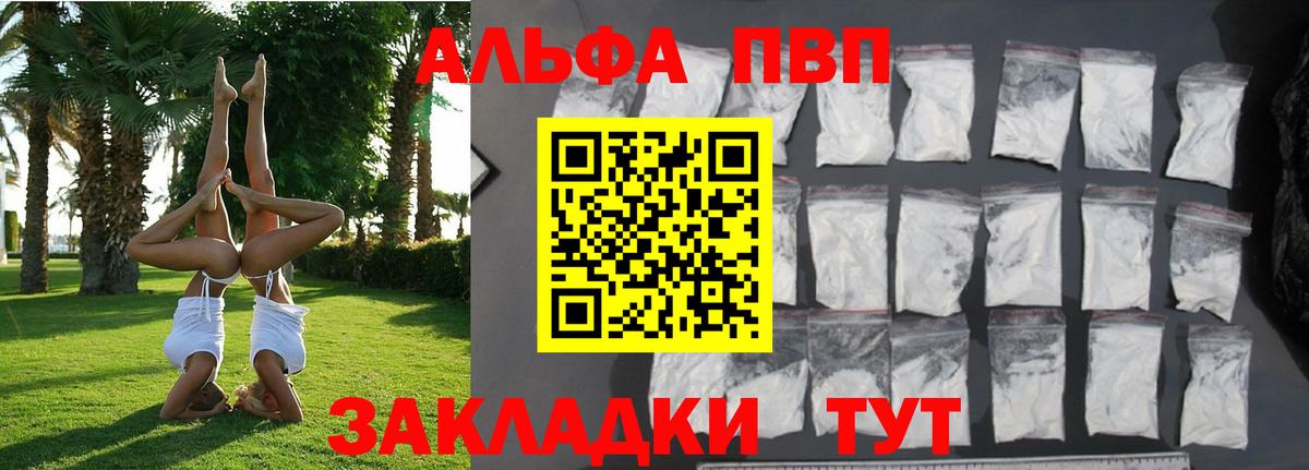 APVP Соль Рязань