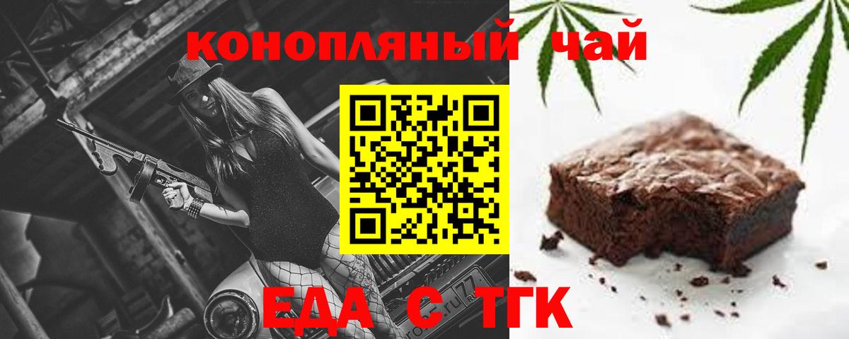 Cannafood конопля Рязань