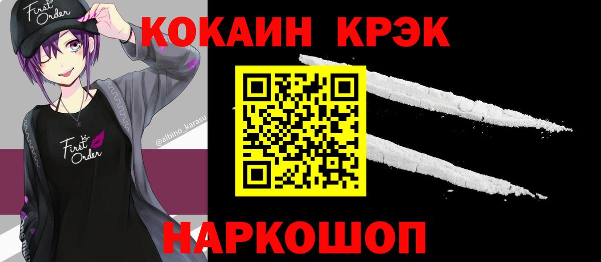 Рязань  КОКАИН 99%  Вход с VPN  Cocaine 98% 