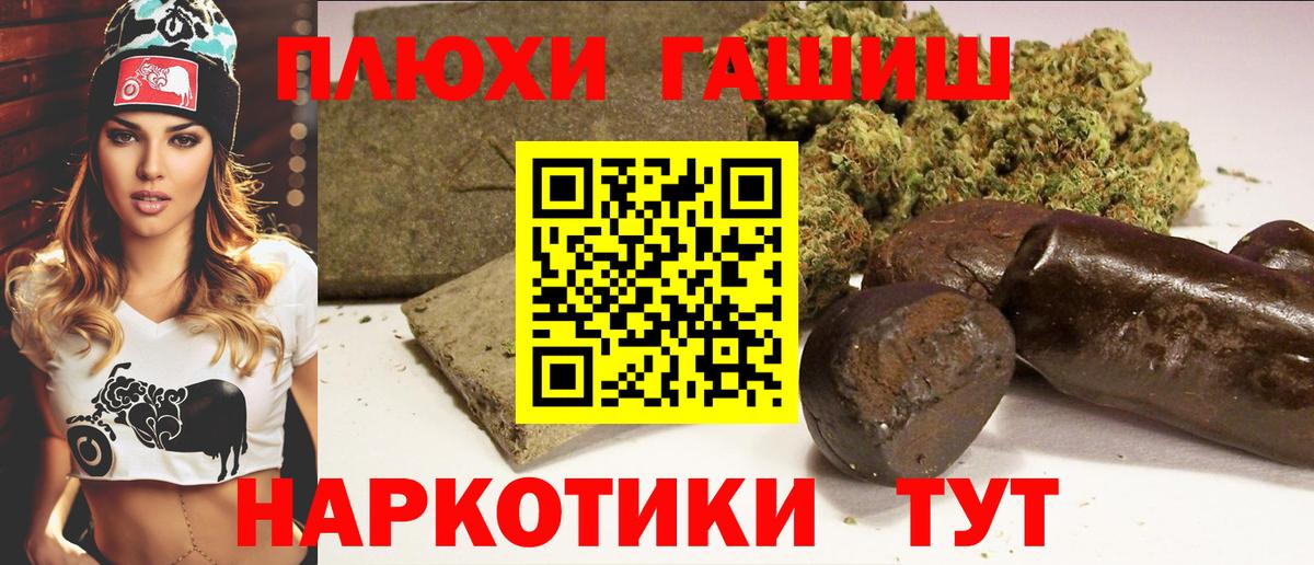 ГАШ гашик  Вход с VPN  ГАШ Ice-O-Lator  Рязань 