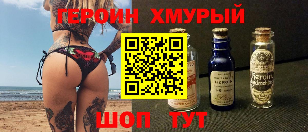 ГЕРОИН VHQ  Героин  Рязань  Вход с VPN 