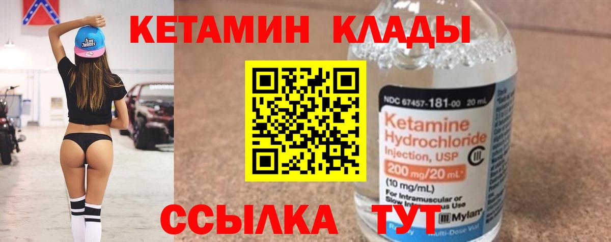 Рязань  КЕТАМИН VHQ  Вход с VPN 