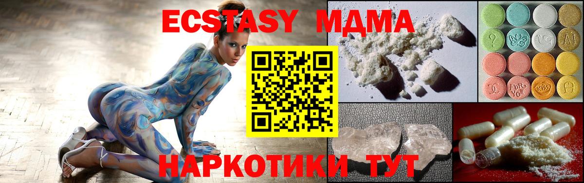 МДМА кристаллы  МДМА crystal  МДМА  Рязань  Вход с VPN 