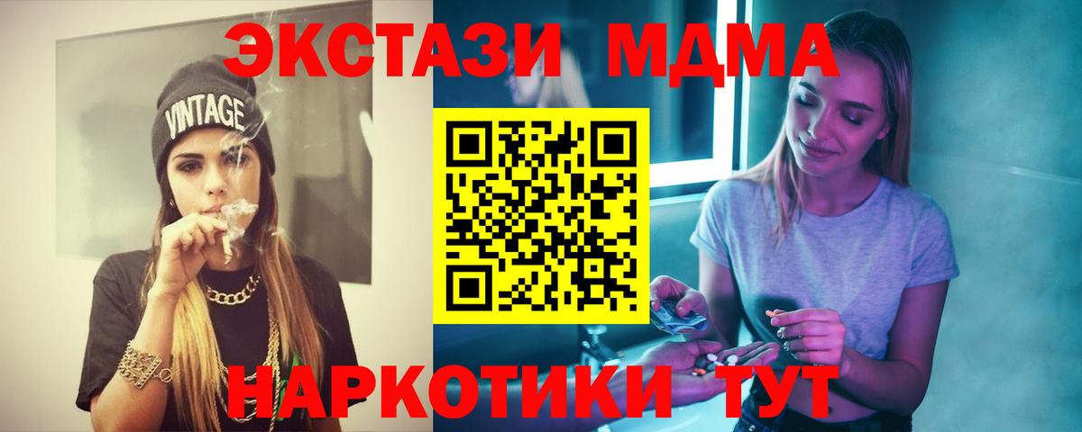 MDMA VHQ Рязань