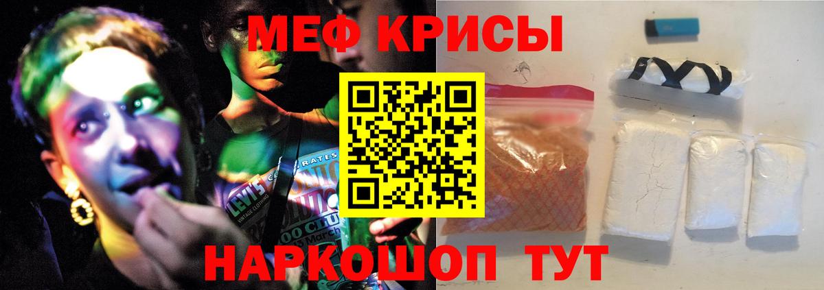 Мефедрон мука Рязань