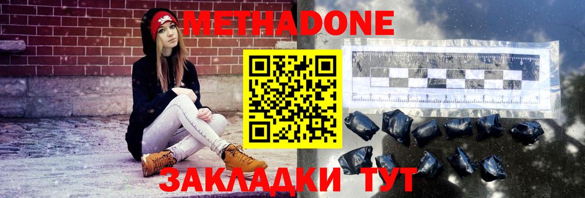 МЕТАДОН кристалл  это наркотические препараты  Рязань  Вход с VPN  ОМГ ОМГ сайт 