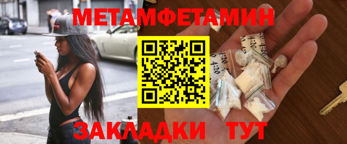 Метамфетамин винт Рязань