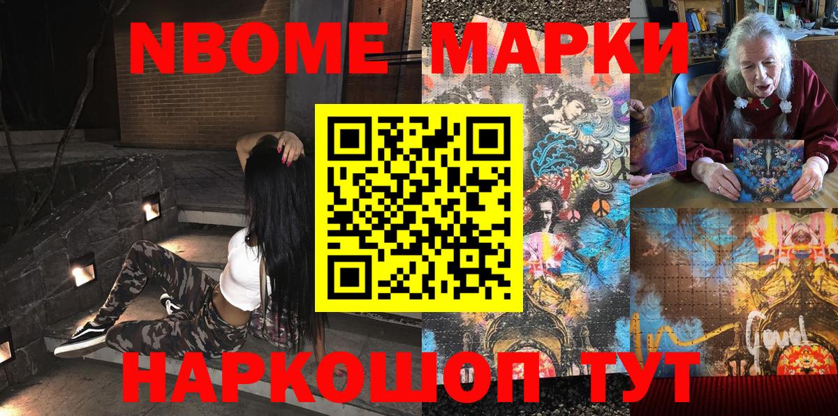 Наркотические марки 1,8мг Рязань