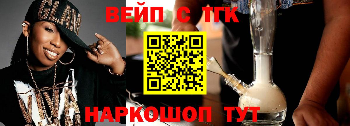 Дистиллят ТГК концентрат Рязань