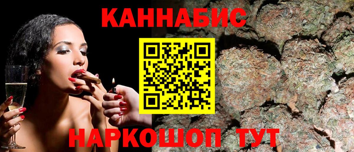 Бошки марихуана конопля  Канабис Bruce Banner  Рязань  Бошки марихуана конопля  Вход с VPN 